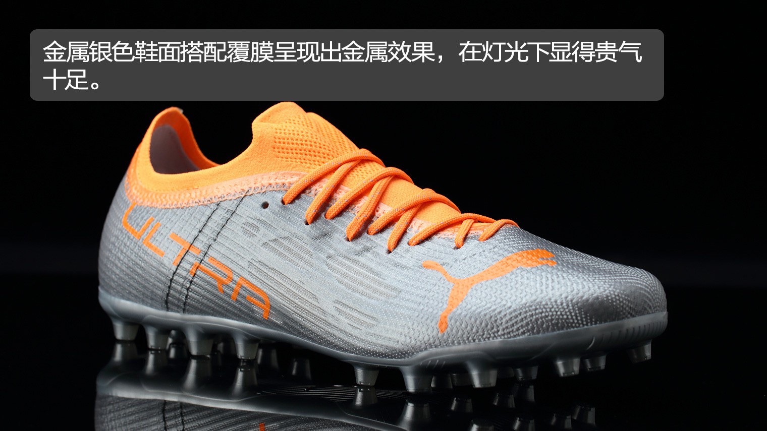 足球鞋fg是什么意思(PUMA ULTRA 1.4 MG“Instinct Pack”足球鞋)