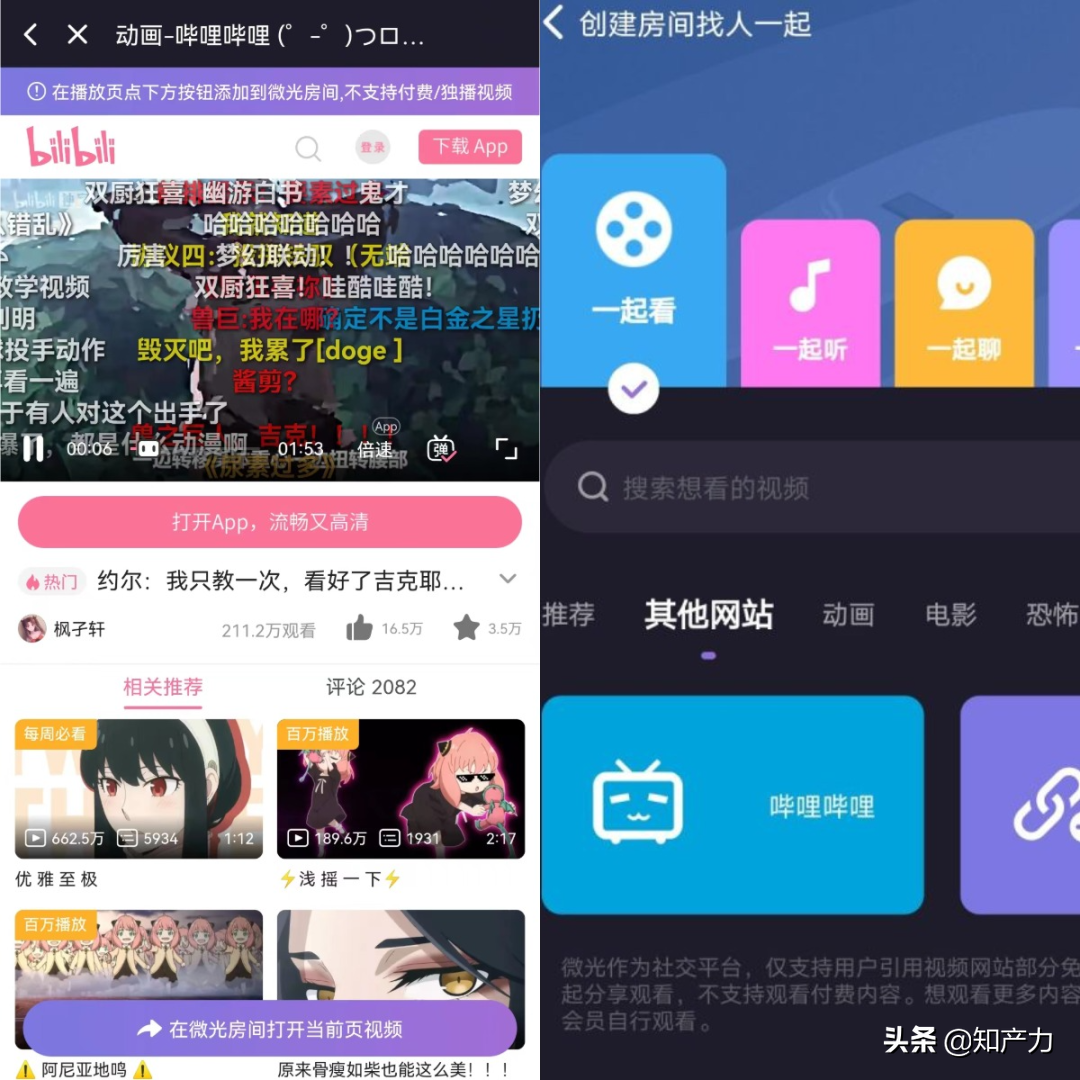 过去三年，“亏本赚吆喝”的B站都在打什么官司？