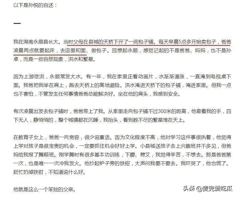 孙卓姐姐首次接受采访，回忆父母14年寻亲路，最后一句感动到我了