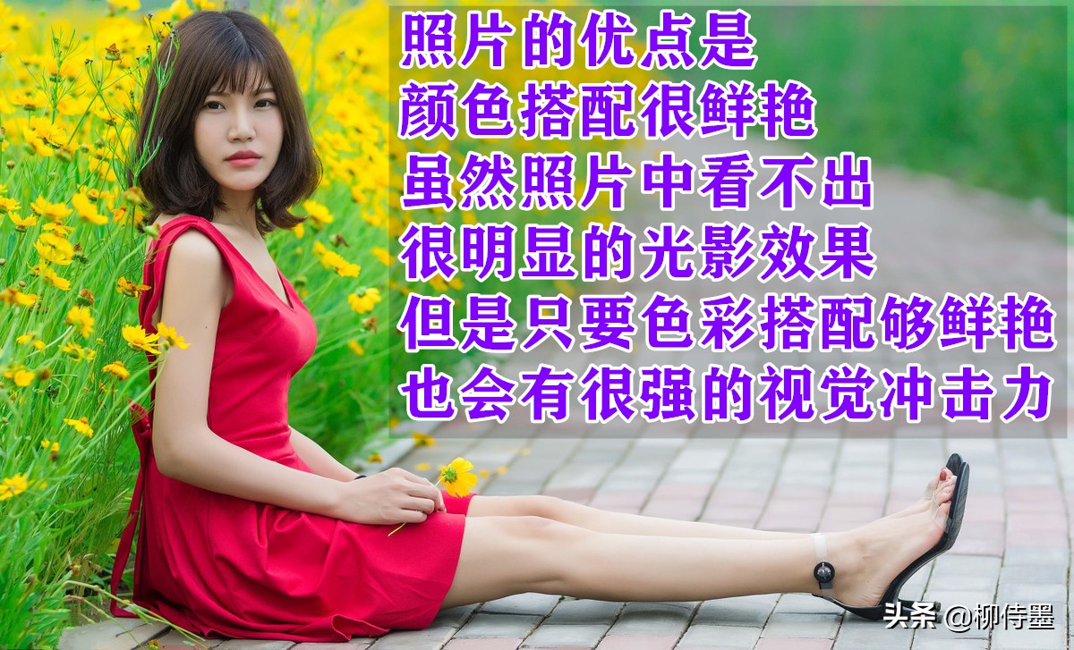 拍照不會(huì)擺姿勢(shì)？掌握一個(gè)攝影技巧，人像照片可以更出挑