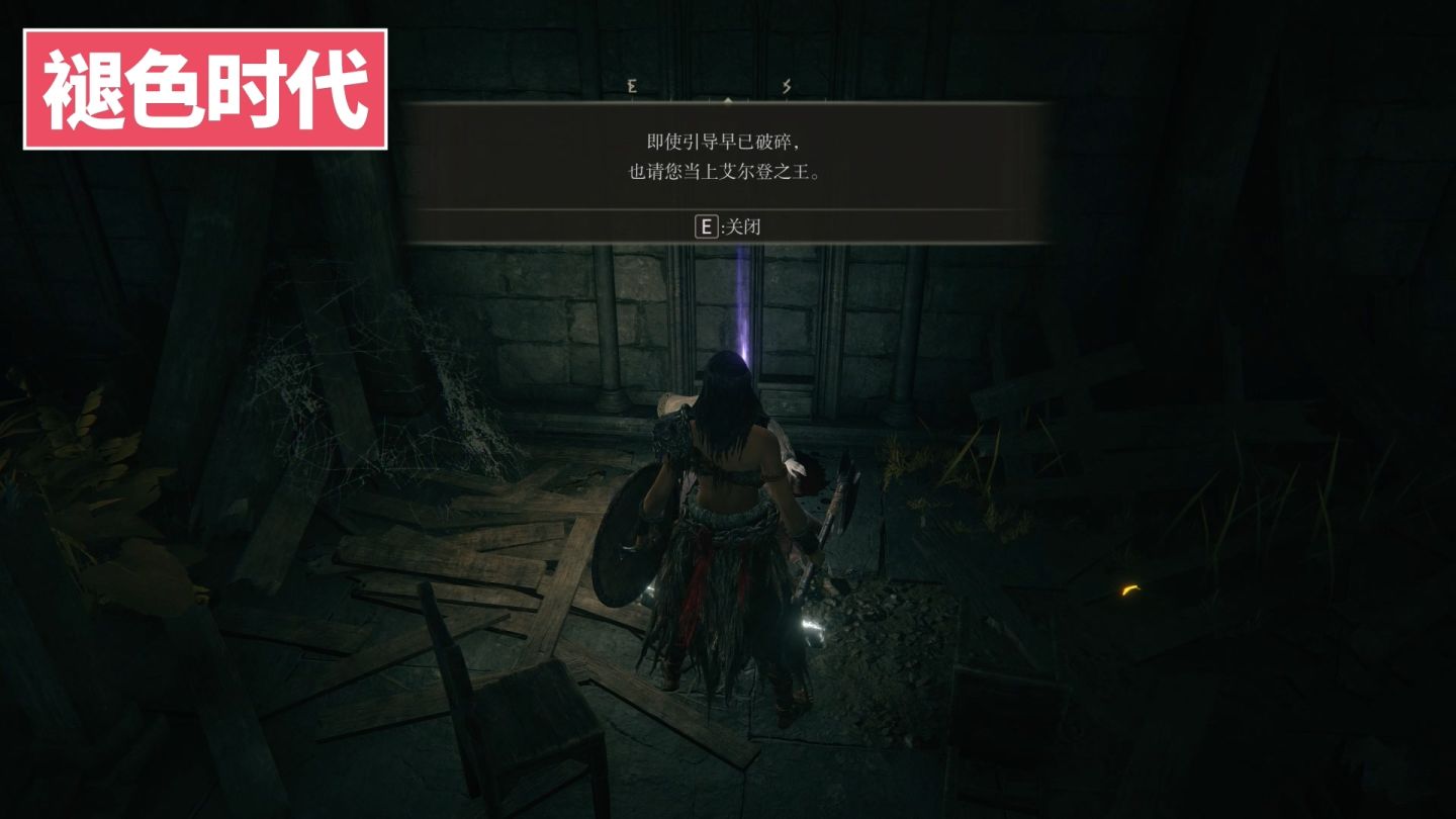 「环学01」法环破碎，褪色成神，艾尔登法环讲了一个什么故事？