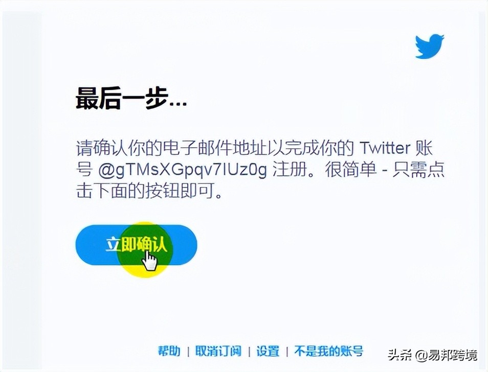 Twitter推特賬號注冊教程