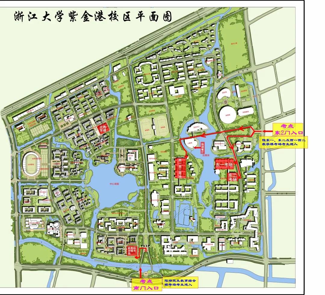 2022年全国硕士研究生招生考试浙江大学考点考生须知