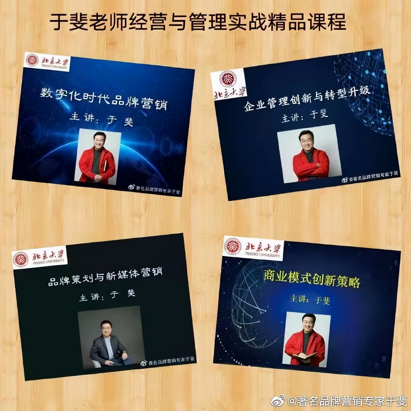 于斐老师谈：中小企业数字化时代营销策略与方法（一）