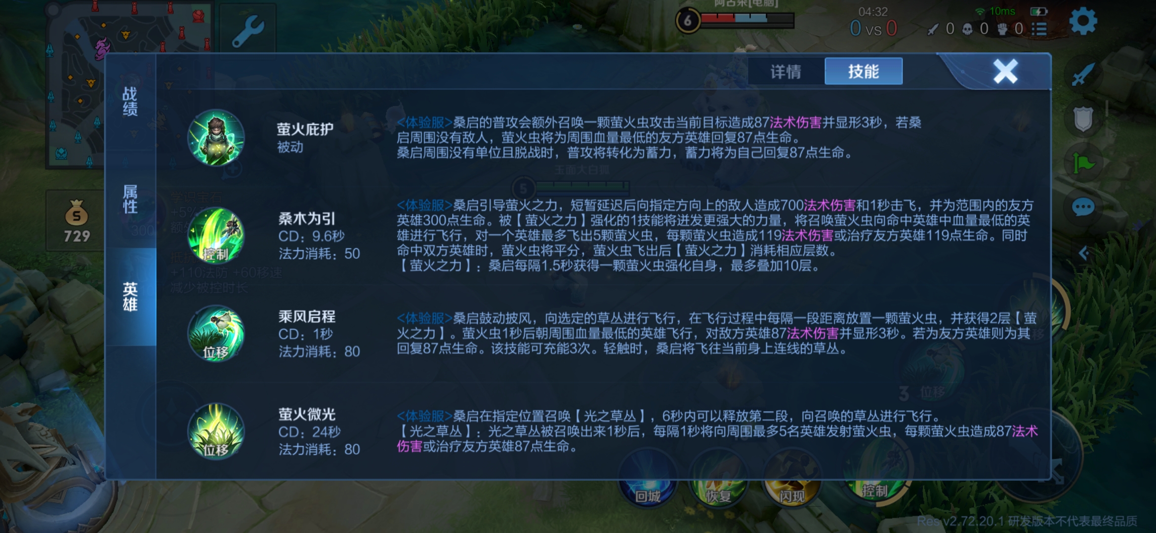 王者荣耀：新英雄桑启技能曝光，定位辅助/法师，能打能奶还能飞