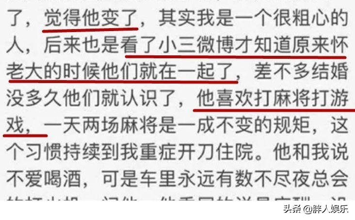 35岁丢下一双儿女跳楼，是谁让“上海第一美女”沈丽君如此绝望？