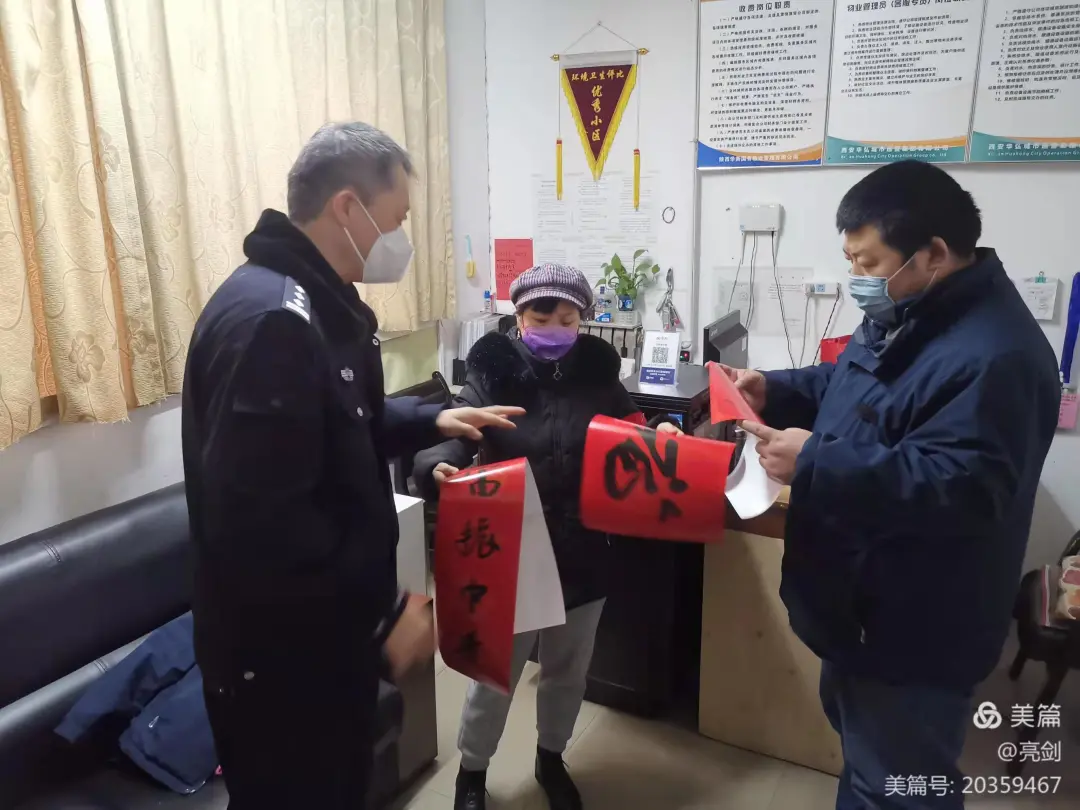 「三送一访 平安过年」西安新城公安:点滴汇聚感动