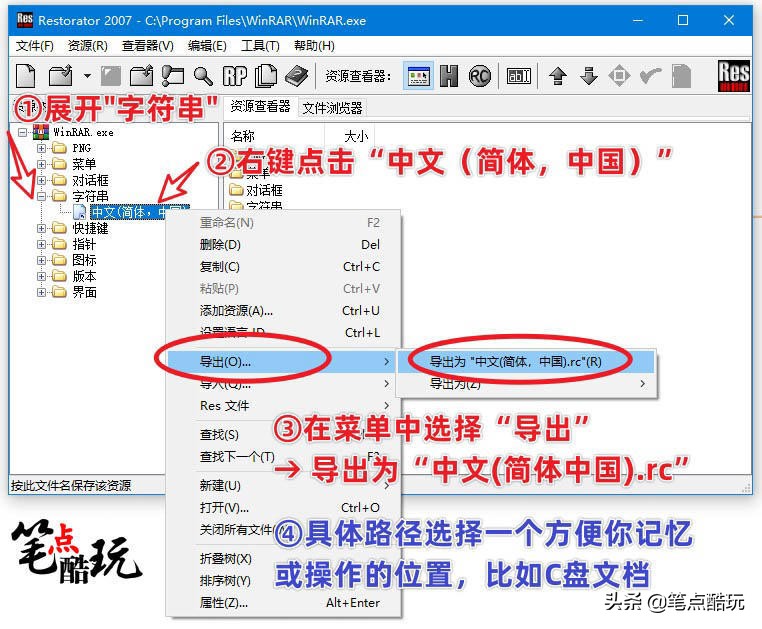 干貨教程：新版WinRAR總是彈出廣告怎么破？無需破解，6步解決