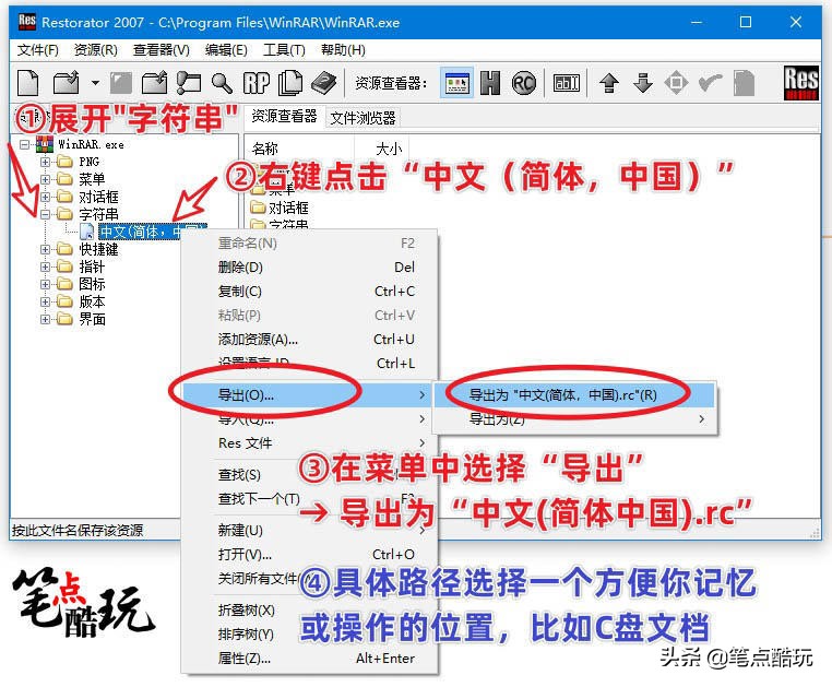 干货教程：新版WinRAR总是弹出广告怎么破？无需破解，6步解决