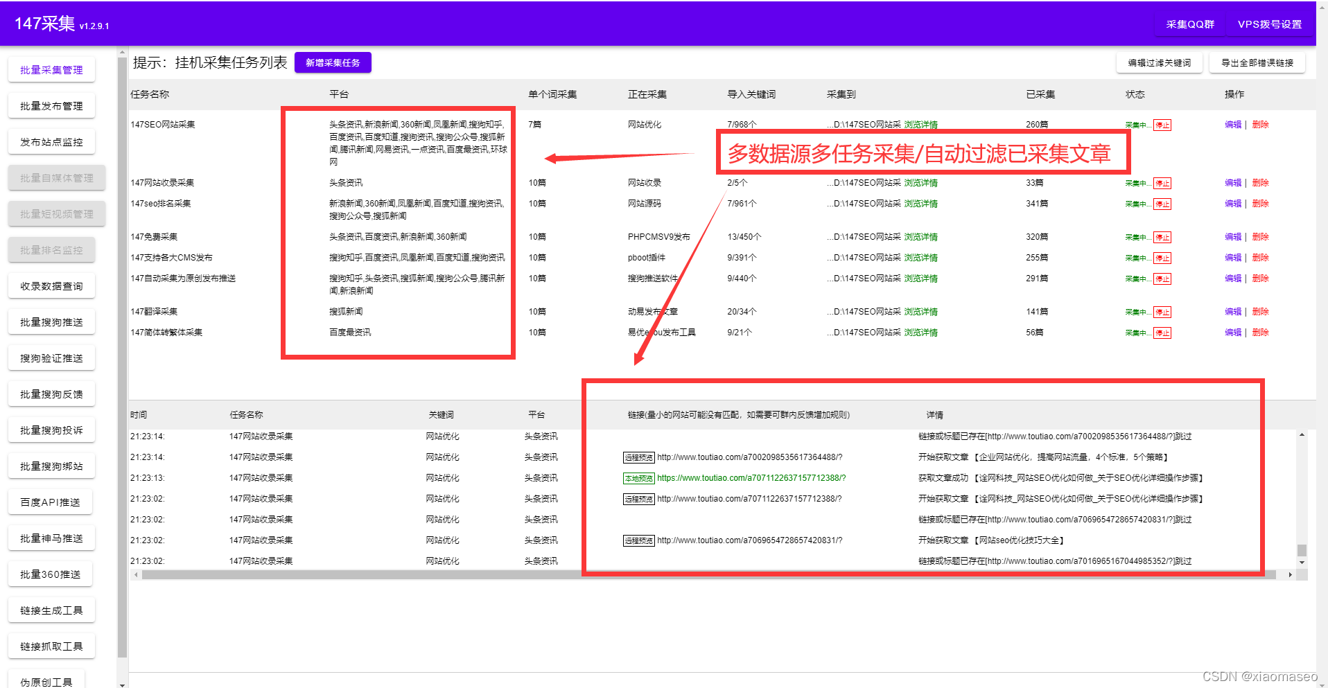 提高网站排名的技巧