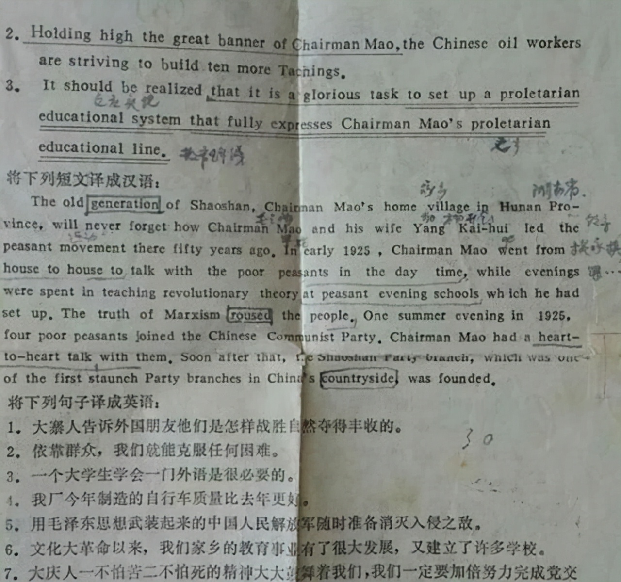 1977年高考试卷曝光，难度出人意料，高中生表示“过于简单”