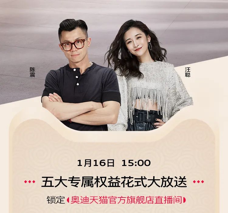 奥迪惊喜年货季 | PICK你的奥迪 新年一起走红