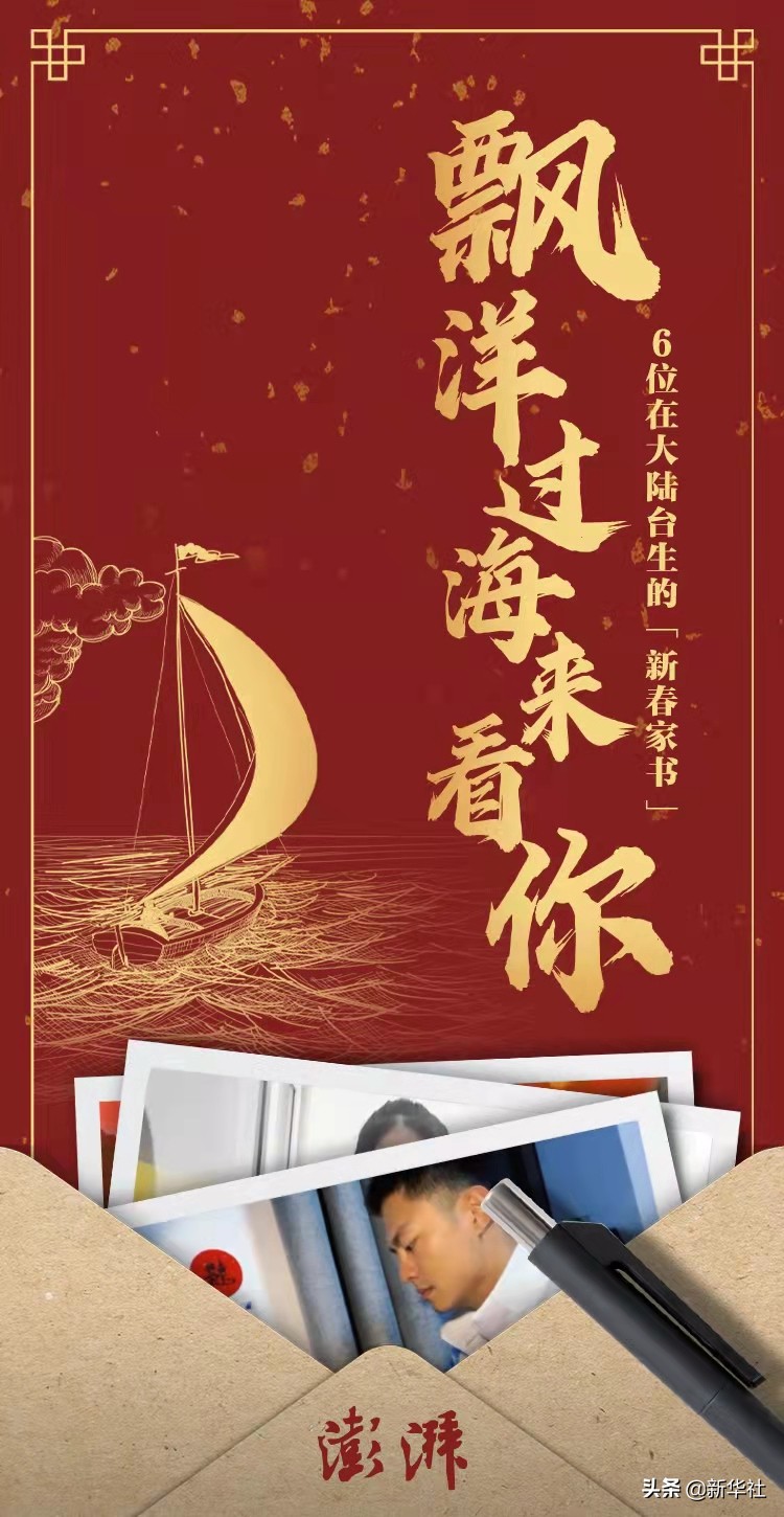漂洋过海只为与你相会：跨越山海的爱情追寻