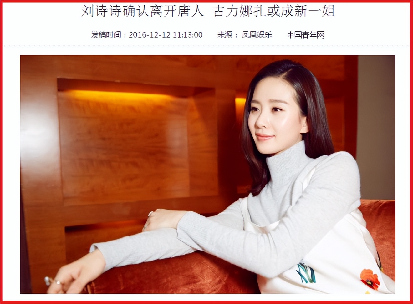 娜扎：从“网络红人”到“一线女星”，她的故事，颠覆你的认识