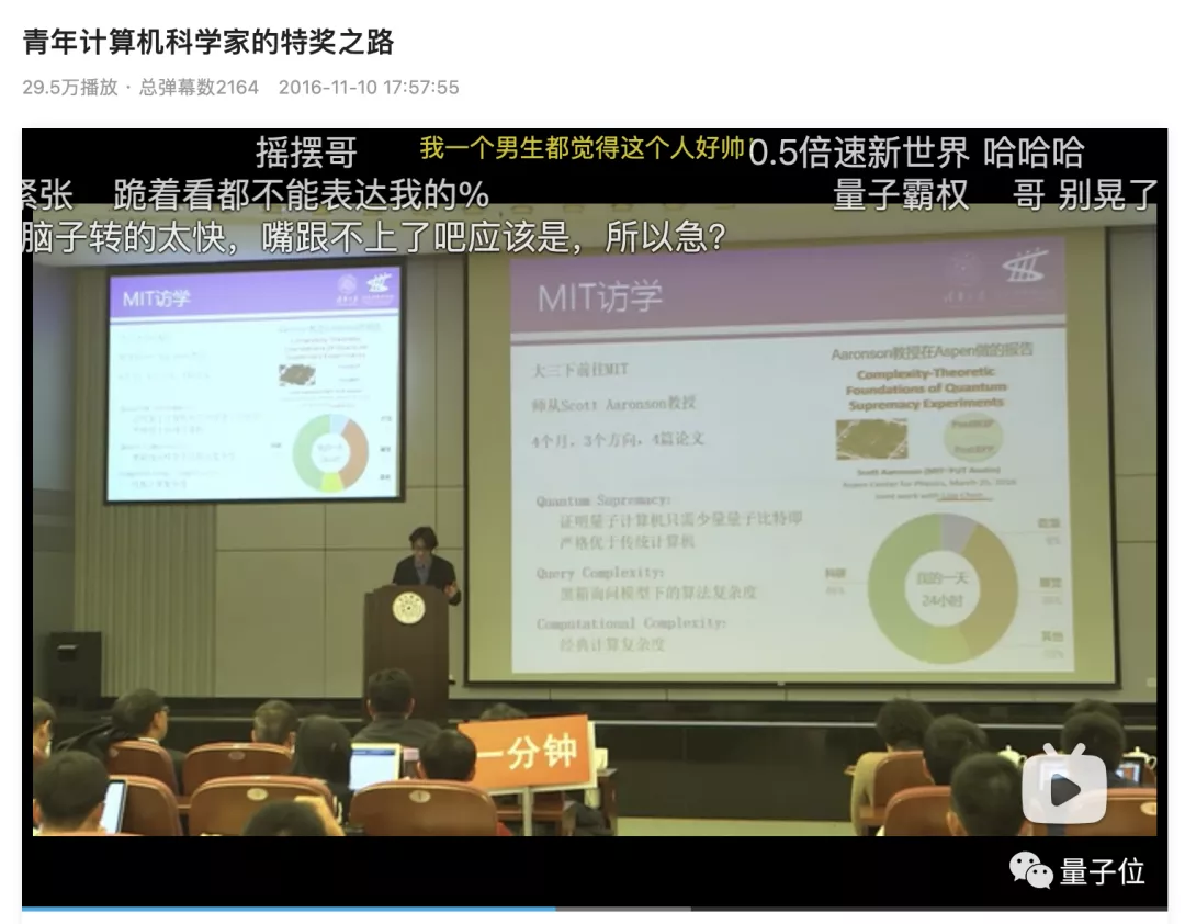 姚班大神陈立杰最新动向：MIT毕业后将成为UC伯克利Miller研究员