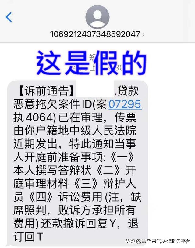 如何辨别诉讼通知的真伪？法院会打电话通知你被起诉了吗？会