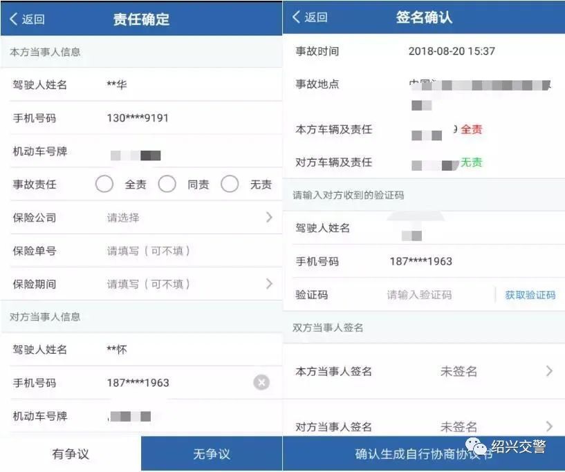 轉(zhuǎn)發(fā)收藏！“交管12123”APP最全攻略，你想要的都在這里！