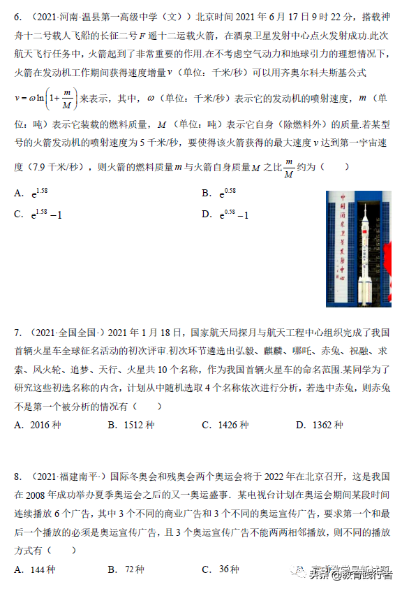 2022新高考数学新情境，新趋势题型