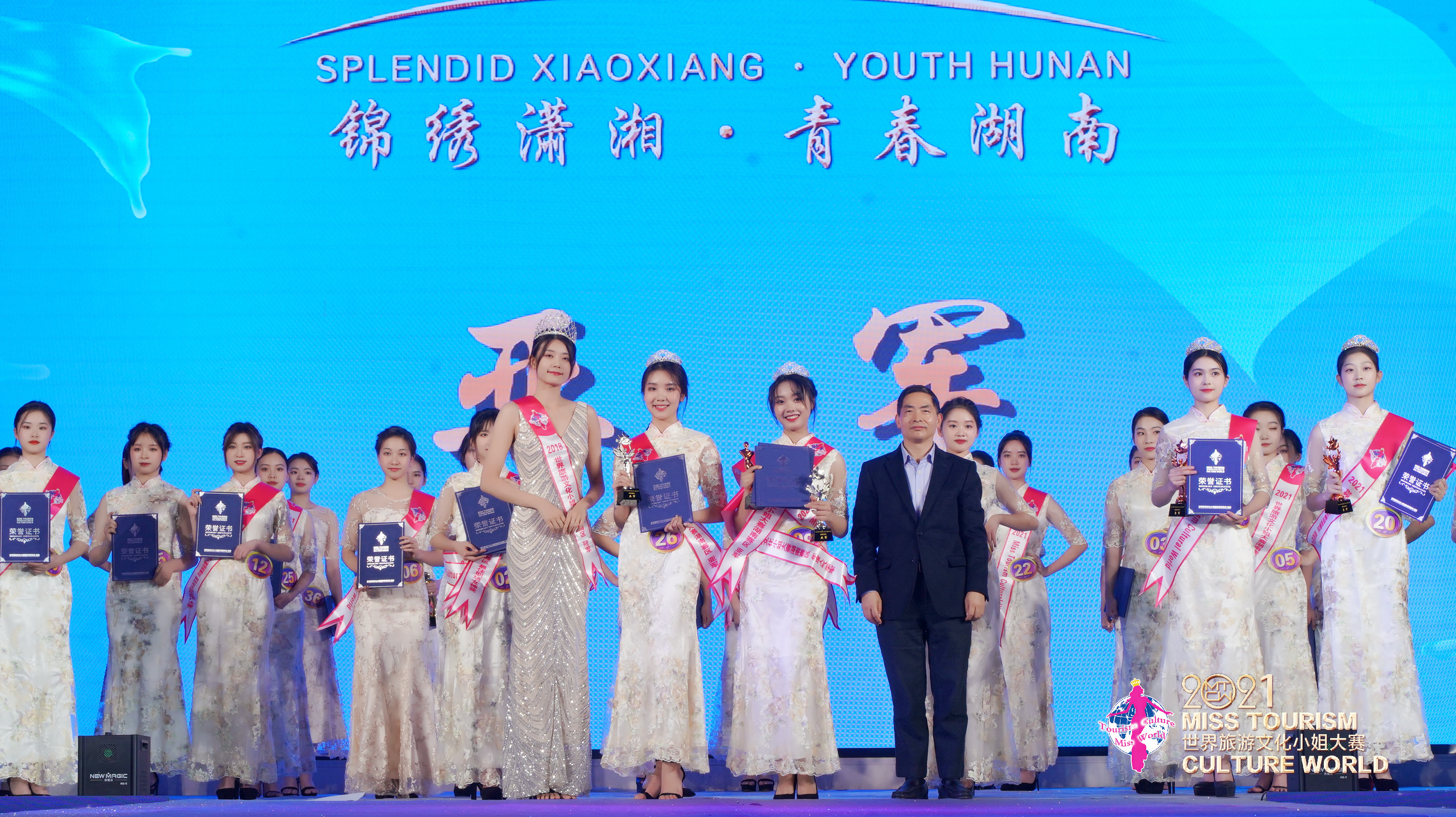 2021世界旅游文化小姐湖南总决赛收官！湖师大学生邓妍彦斩获冠军