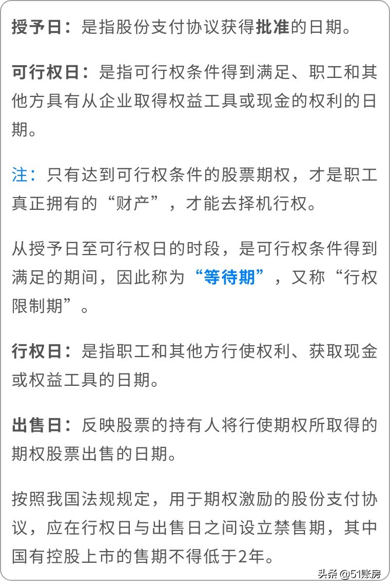 会计实务 | 一文读懂新准则下股份支付的财务处理