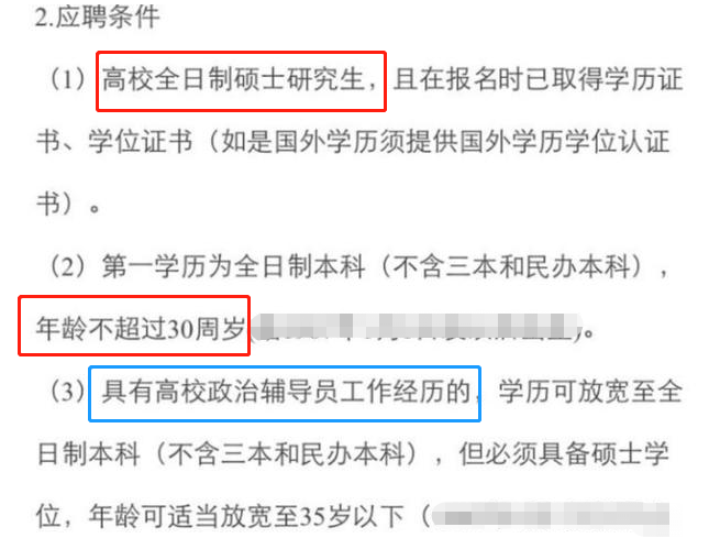 国内公认的“铁饭碗”工作排名，公务员排名第8，教师排名惹争议