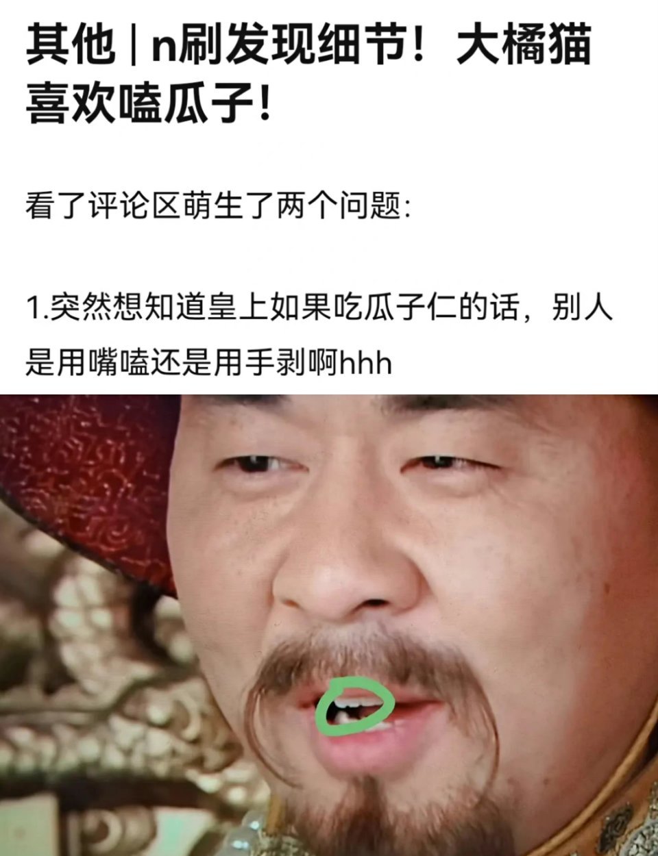 为什么甄嬛传过了十年还这么好笑？看完笑得皮都展开了