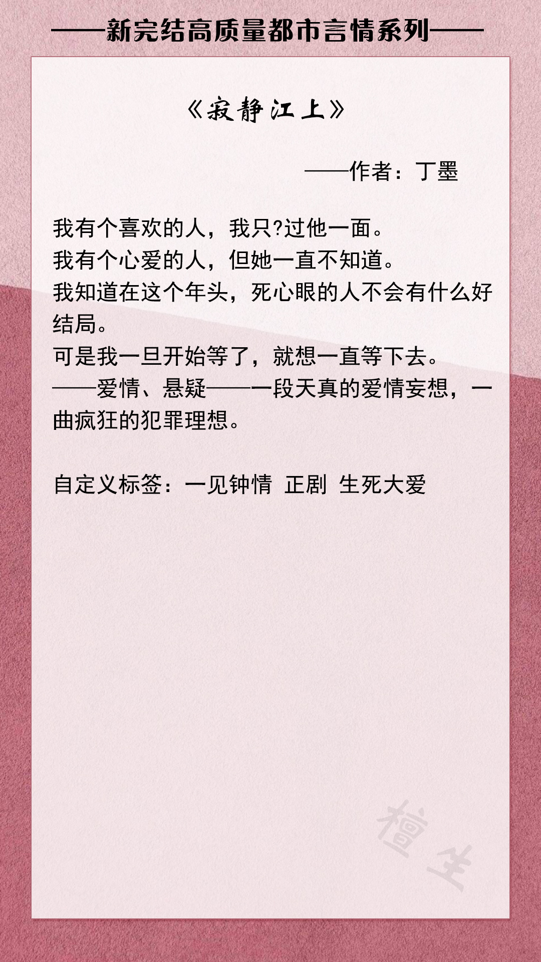 新完结都市小甜饼推荐：美强惨男主VS天生反骨女主，他们互相救赎