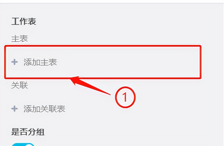 無代碼系統搭建——數據報表
