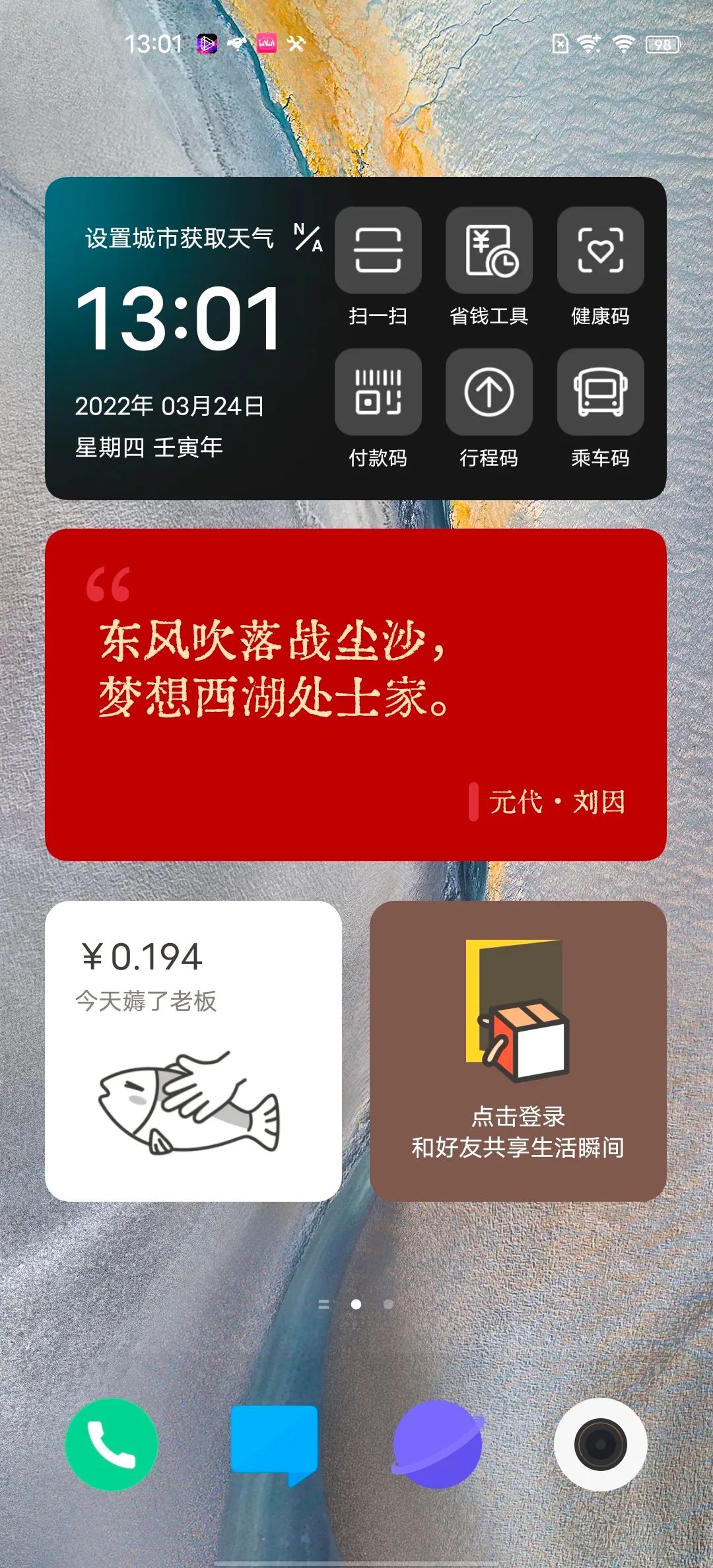 安卓这款小组件工具，用起来突出一个爽
