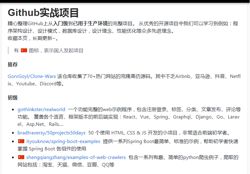 GitHub精选！每一个学编程绝对不能错过的