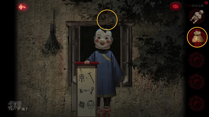 攻略 |《纸嫁衣》PC全流程解谜图文通关攻略