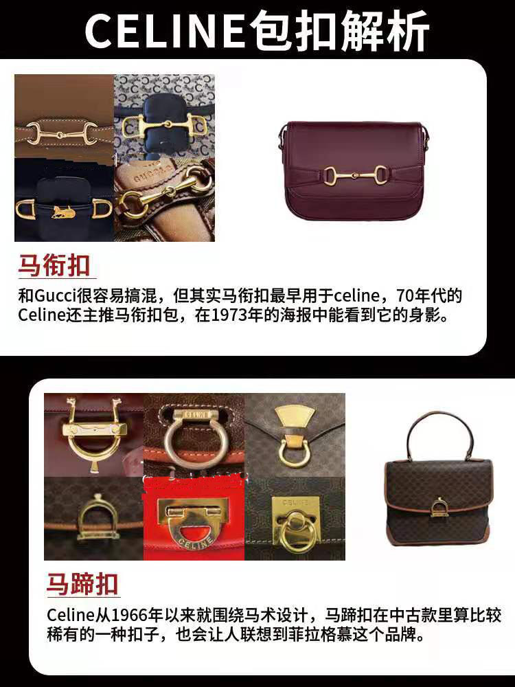 把扣子玩到极致的CELINE，除了马车、凯旋门，你还认识几个？