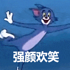 表情包 :猫和老鼠动态表情包大全