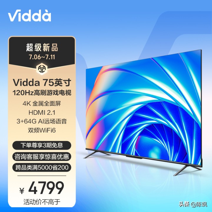 电视选购：电视机哪个品牌性价比较高？