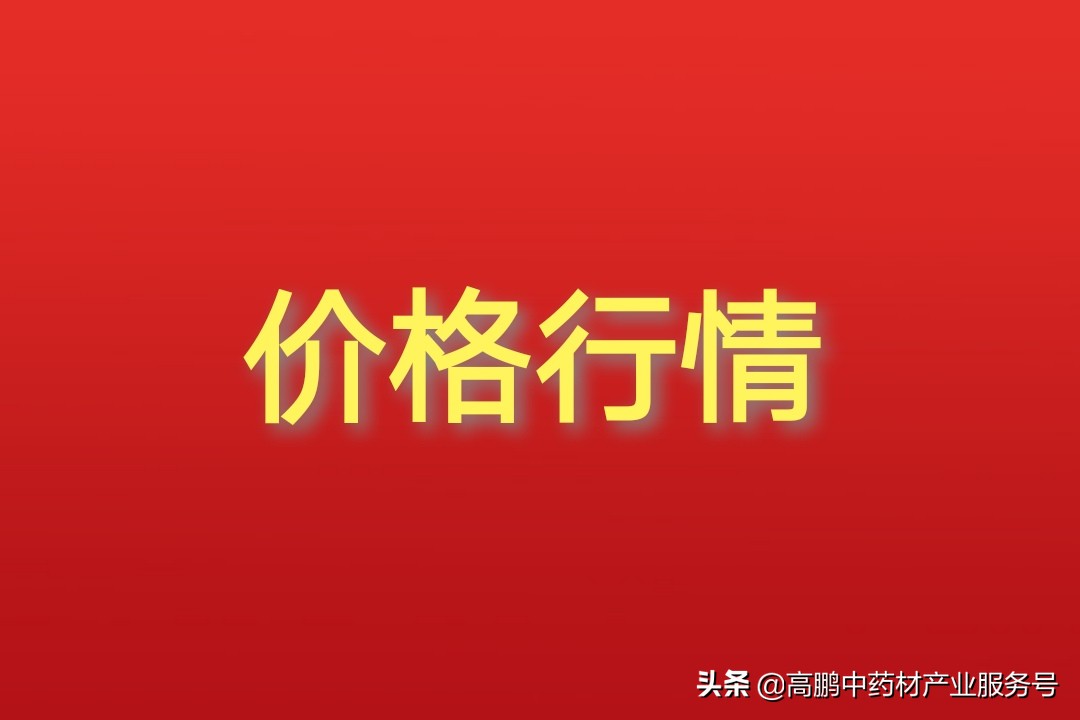 海馬的價格,海馬的價格多少錢一克