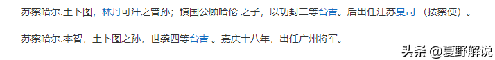 这才是《武状元苏乞儿》的真相，帮助苏灿完成逆袭的并不是老乞丐