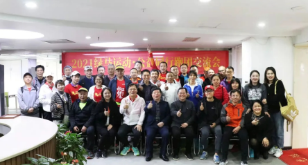 “2021绿马运动·公益同行跑团交流会”在汉举办