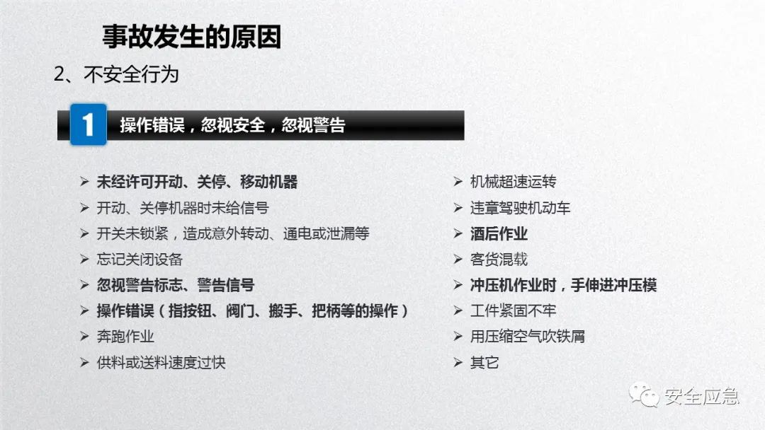 什么是三级安全教育？最全总结合集