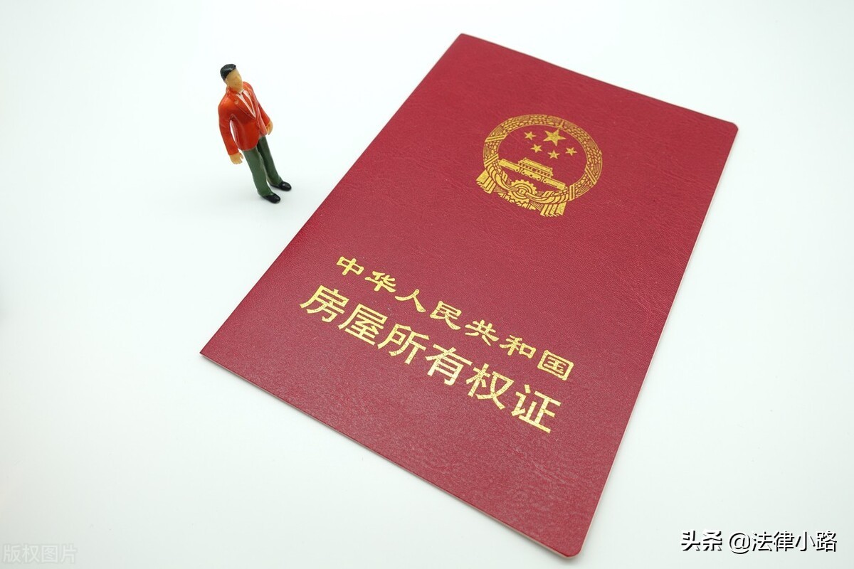 男女方出资买房所有权归属差距大！最全夫妻房产所有权归属集锦