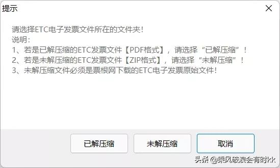 如何批量汇总和批量打印通行费电子发票呢？