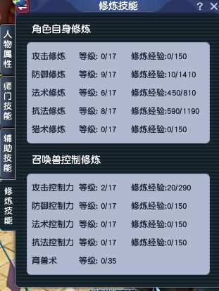 梦幻西游：玩家精打细算，2000元配置109级五开，抓鬼1小时28只