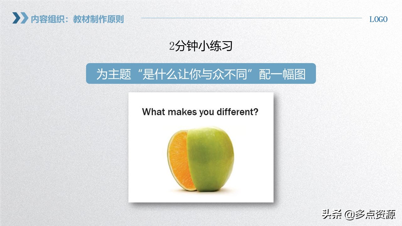 《企业员工内训师培训》PPT课件免费分享