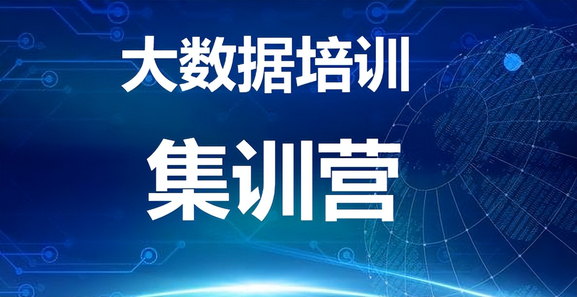 大数据培训就业能拿到高薪吗？年薪15万以上的BI数据分析师了解下