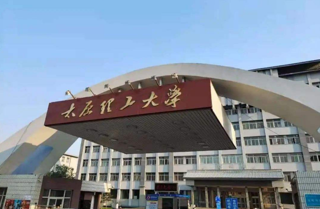 2022山西高校排名公布！两所双一流领跑全省，中北大学挤进前三