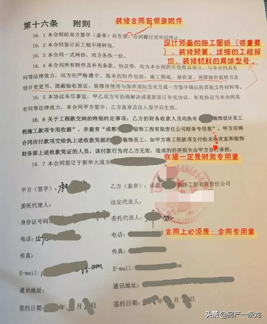 装修公司不靠谱？教你四招做出正确选择，装修不踩坑