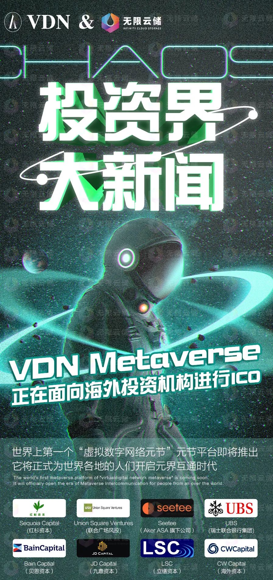 VDN 元宇宙《星际争霸》21年11月最新项目进展情况