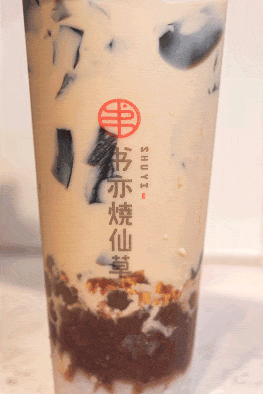 火遍全国的书亦烧仙草！半杯都是料，奶茶吨吨喝 