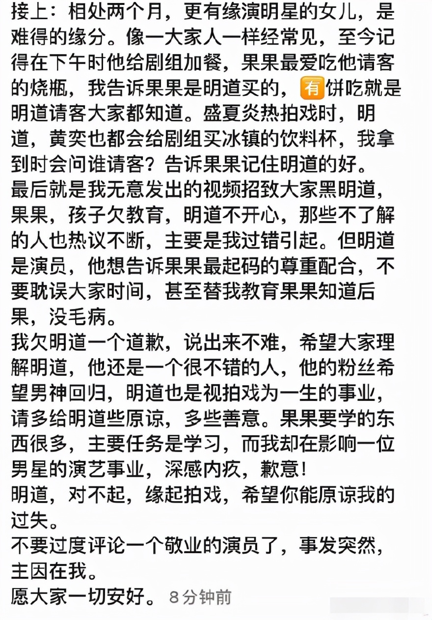 明道回应发脾气后,孩子妈发文道歉,被批阴阳怪气直接关评论