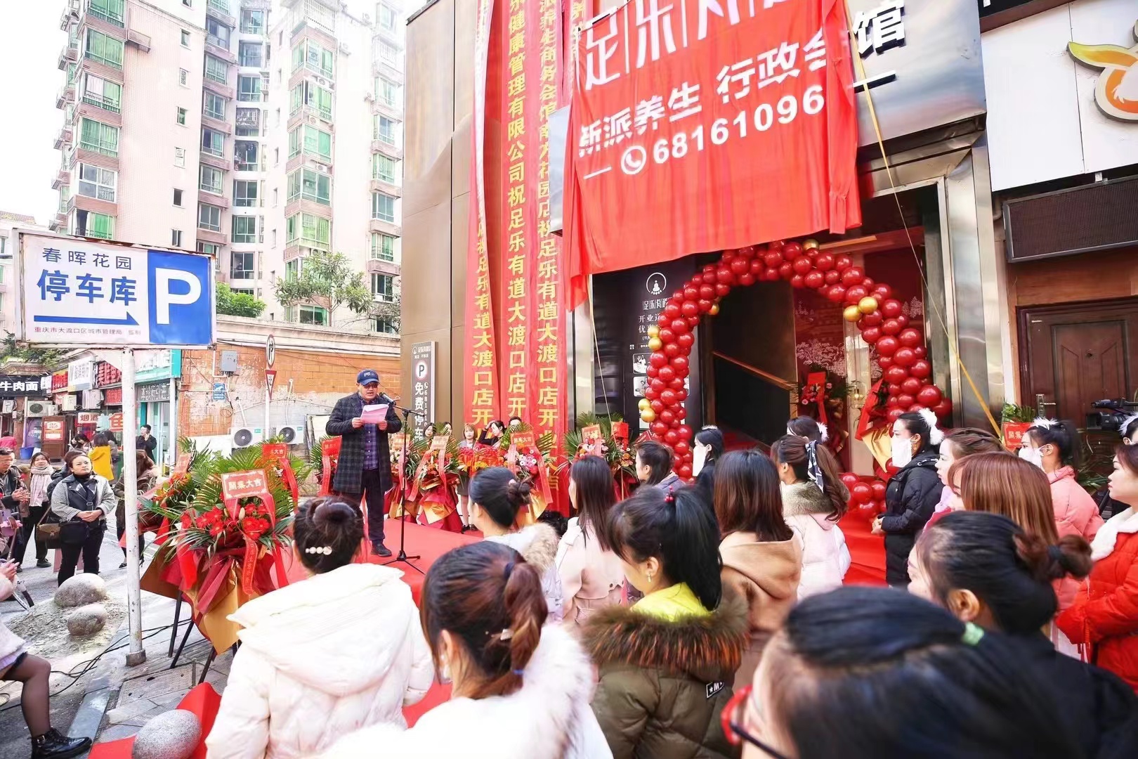 按摩界的黑马！足乐有道行政会馆落地大渡口