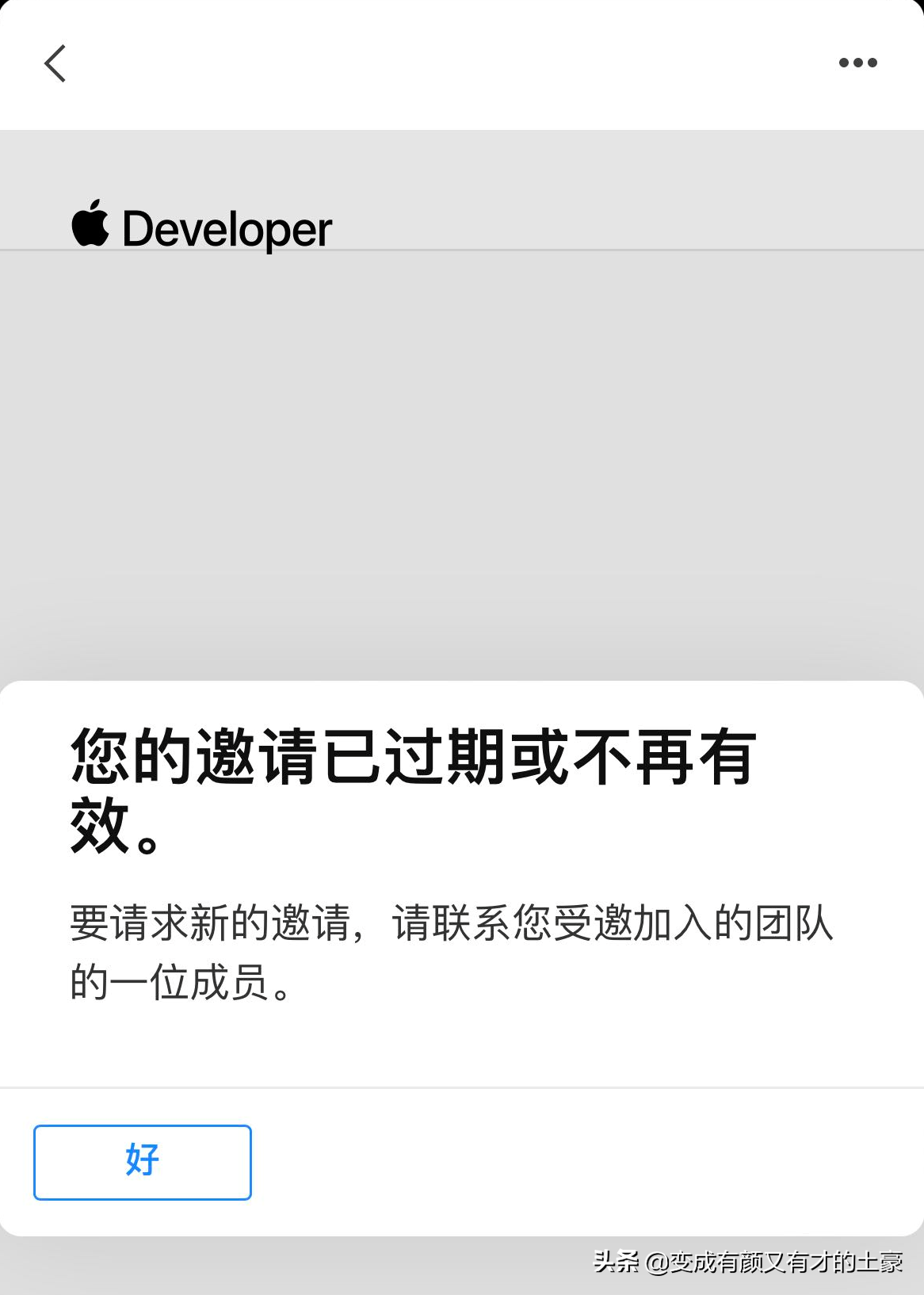经验之苹果手机appleid为手机号时想加入苹果开发者项目怎么办